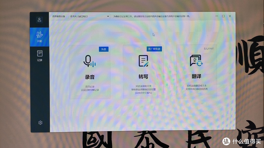 多彩便捷，全向拾音，thinkplus多彩全向麦体验