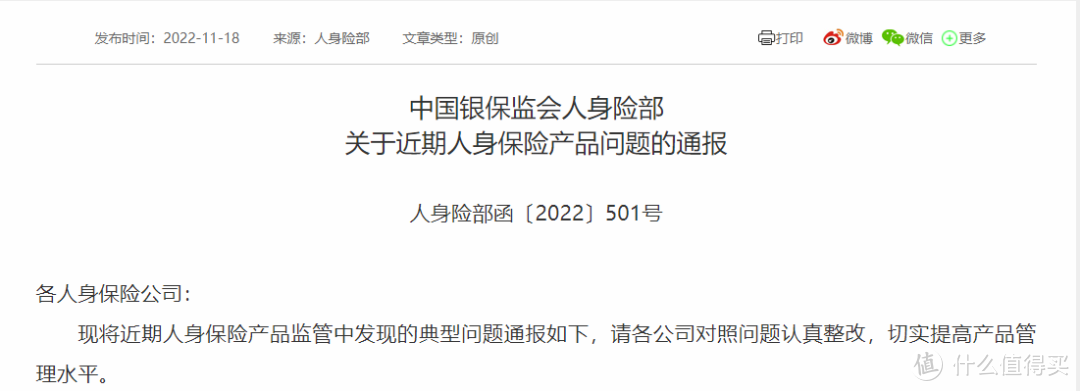 变天了!高收益增额终身寿，即将全面下架!