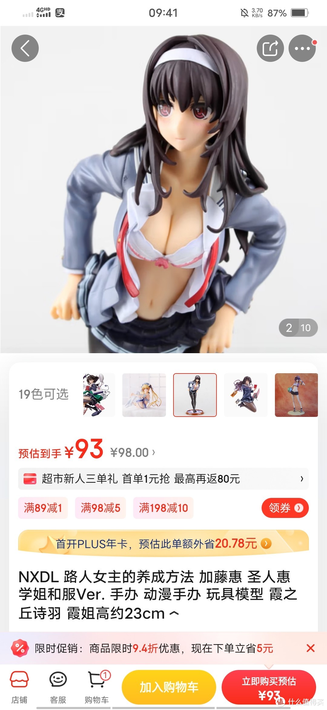 NXDL 路人女主的养成方法 加藤惠 圣人惠 学姐和服Ver. 手办 动漫手办 玩具模型 霞之丘诗羽 霞姐高约23cm