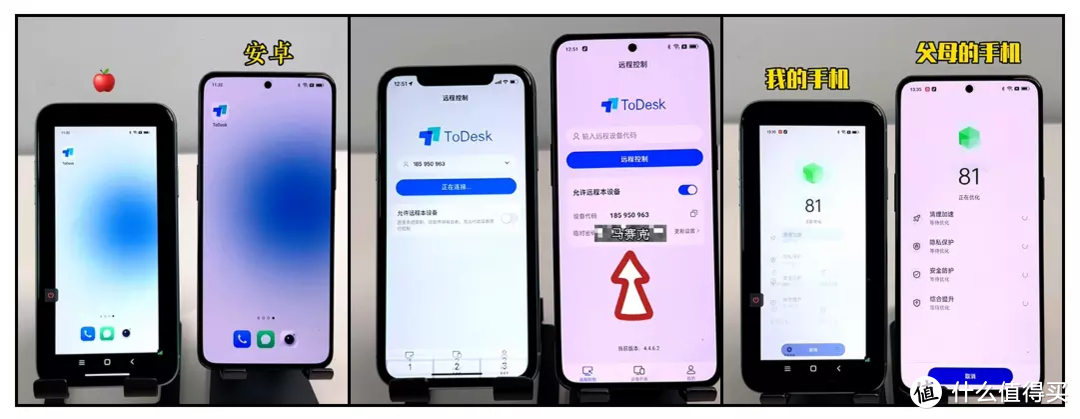 四款知名手机远控软件横测，一文敲定最佳选择