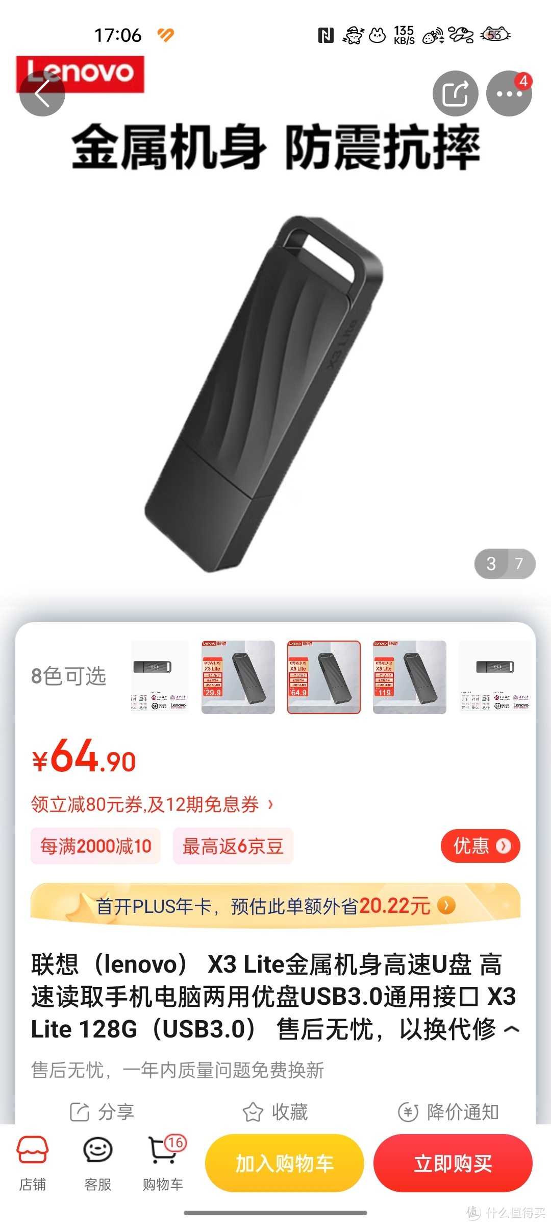 联想（lenovo） X3 Lite金属机身高速U盘 高速读取手机电脑两用优盘USB3.0通用接口 X3 Lite 128G（USB3.