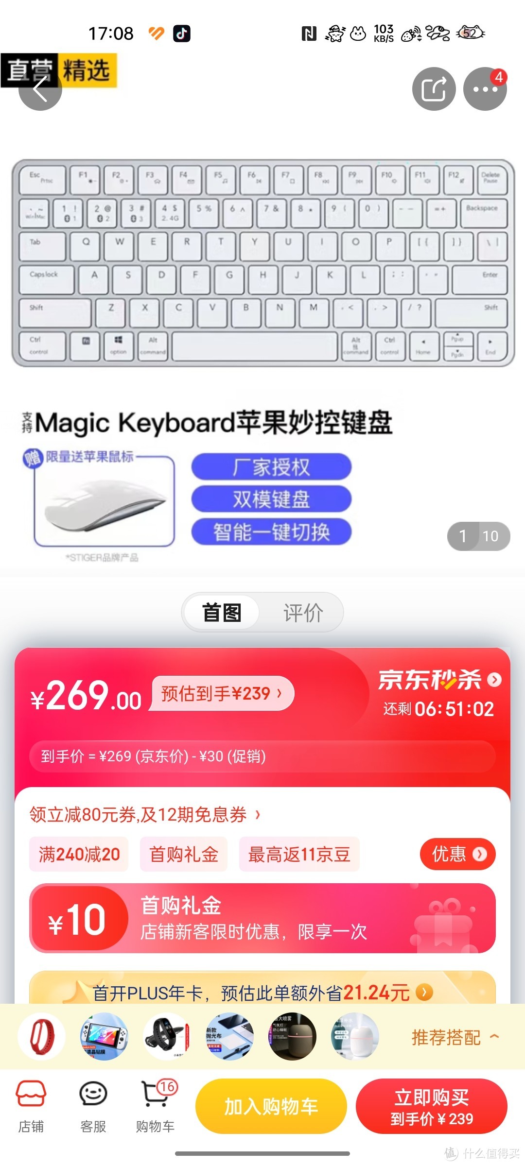 STIGER Magic Keyboard支持苹果无线蓝牙键盘办公笔记本妙控键盘便携MacBook 适用Mac Air/Pro/surface好