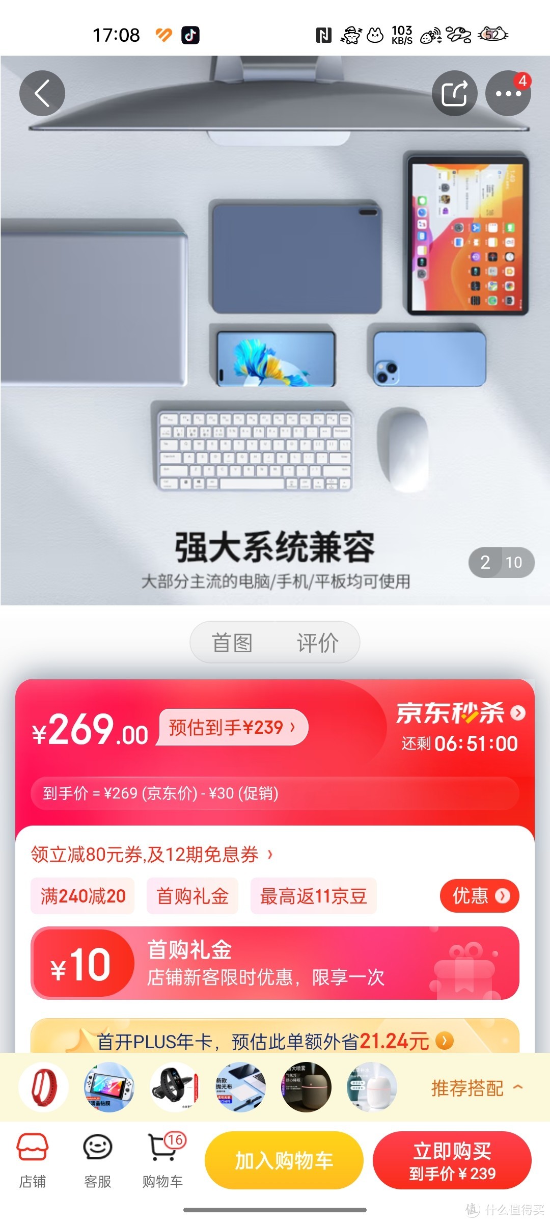 STIGER Magic Keyboard支持苹果无线蓝牙键盘办公笔记本妙控键盘便携MacBook 适用Mac Air/Pro/surface好