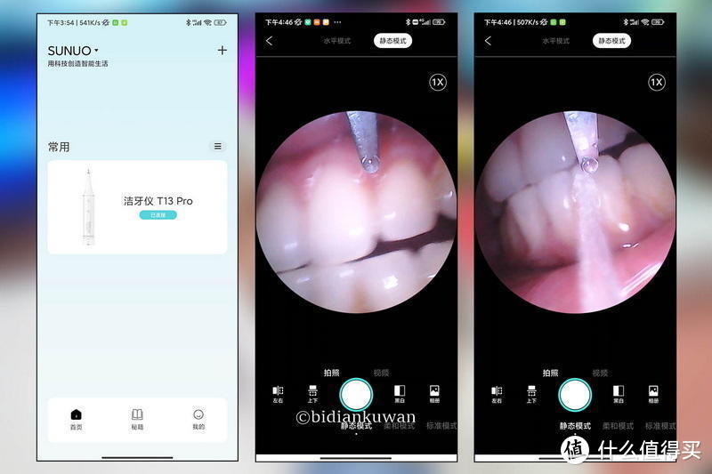 全程可视，搞定牙渍，不伤牙龈！素诺冲洗一体洁牙仪T13 Pro体验
