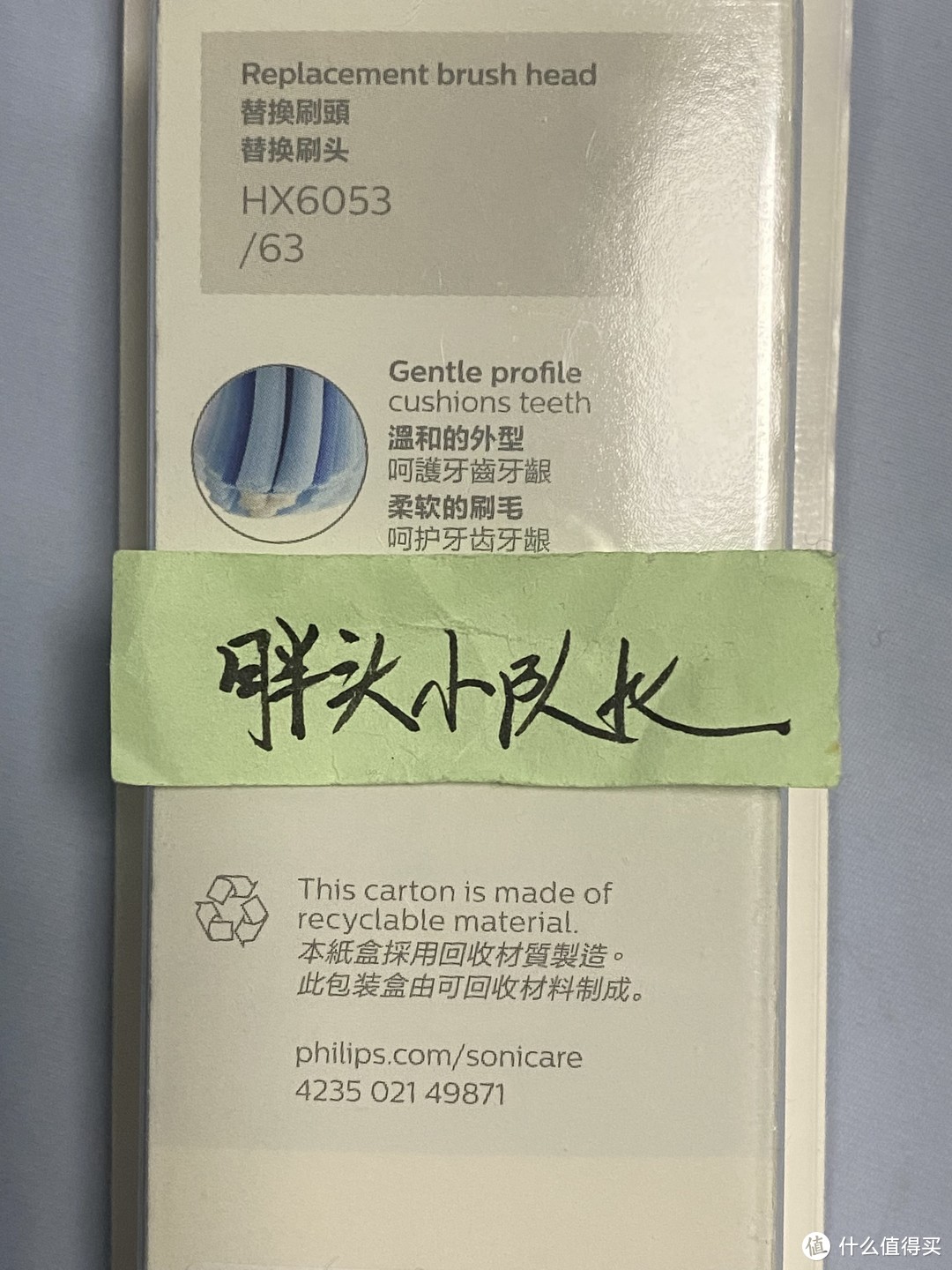 是它，就是它！飞利浦敏感型牙刷头！用了之后，再也不怕刷牙了！