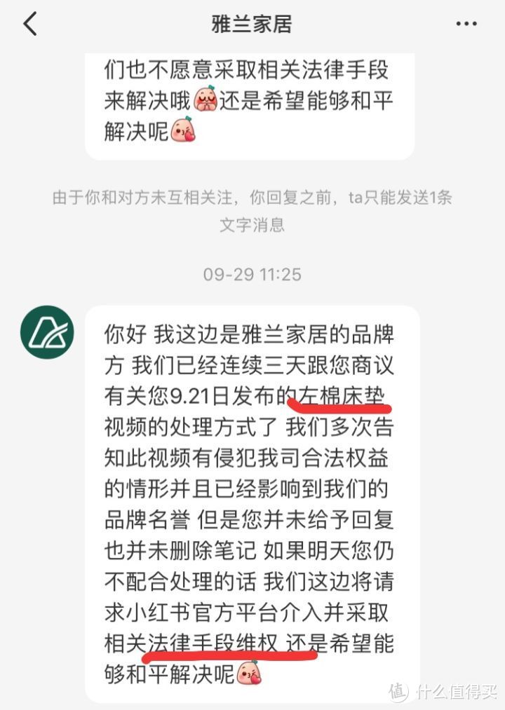 冒着被律师函警告的风险给你们避坑