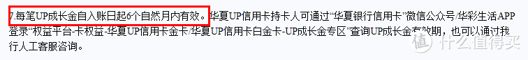 紧急避坑！华夏UP卡成返现神卡了？我劝你管住手！