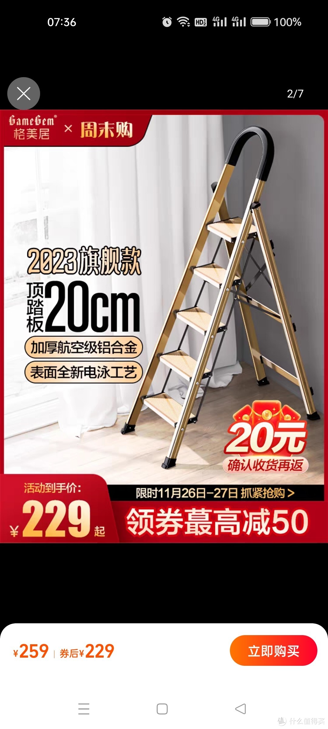 格美居梯子家用折叠梯伸缩人字梯室内多功能铝合金加厚五步小楼梯