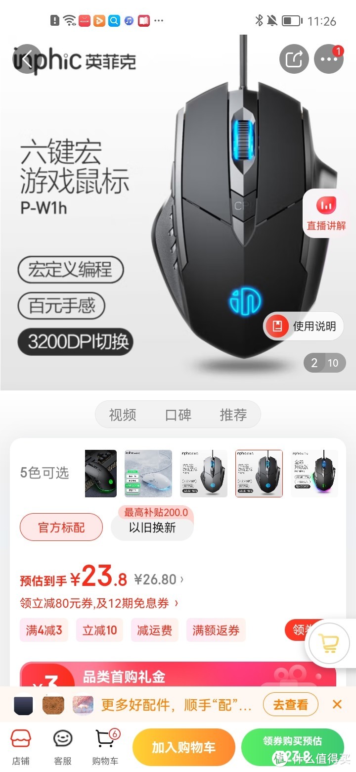 ​联想（Lenovo）异能者 无线鼠标 家用/商务/办公/笔记本/台式机/一体机USB接口 即插即用 鼠标无线 N301​