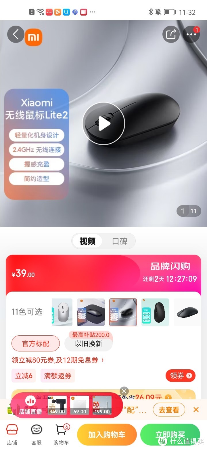 小米无线鼠标 Lite2 2.4GHz无线传输 办公鼠标 黑色 轻量化设计 握感舒适冲冲冲冲呀京东自营店质量保证售小米