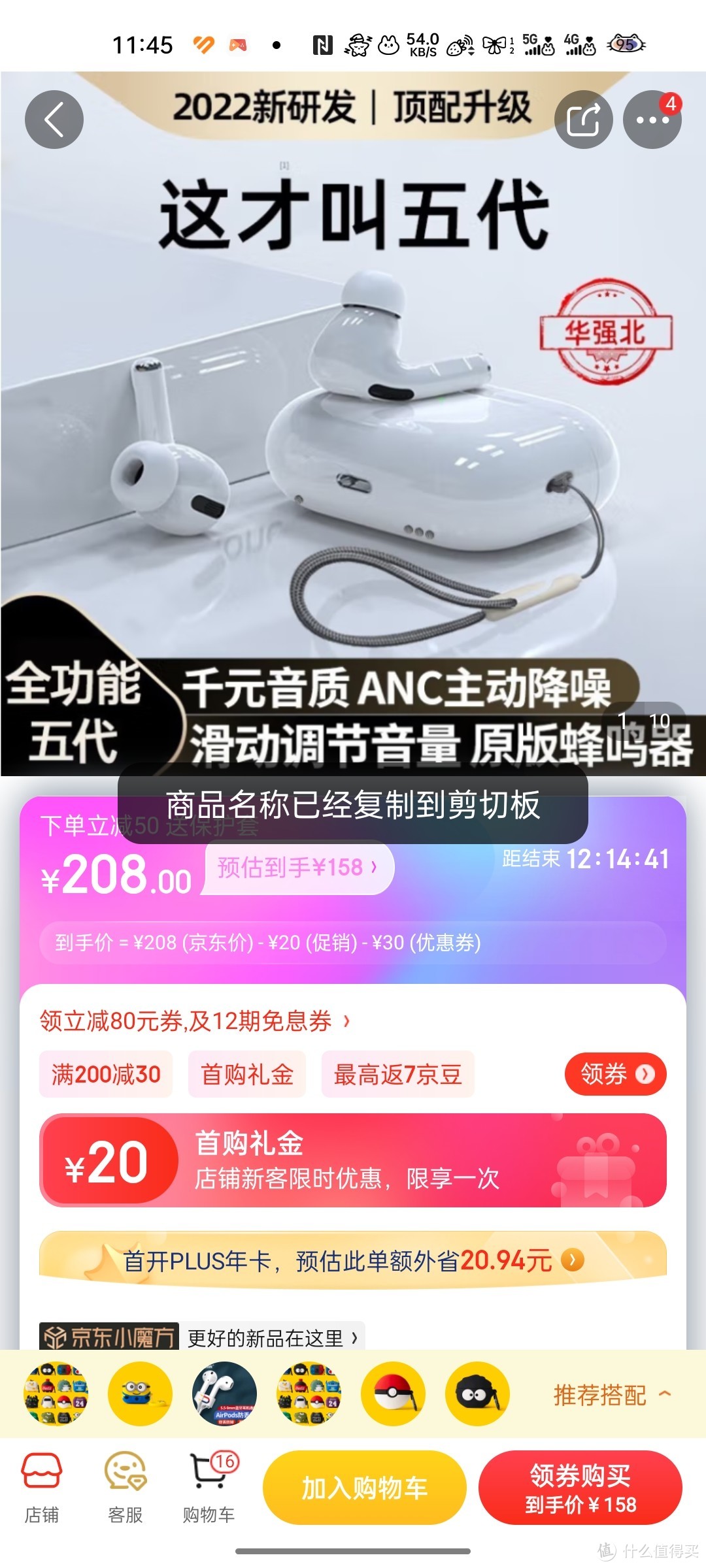 【华强北Pro2代顶配版】适用苹果蓝牙耳机无线主动降噪iphone14/13/12入耳Zokd 滑动调节音量+双麦降噪+改名定