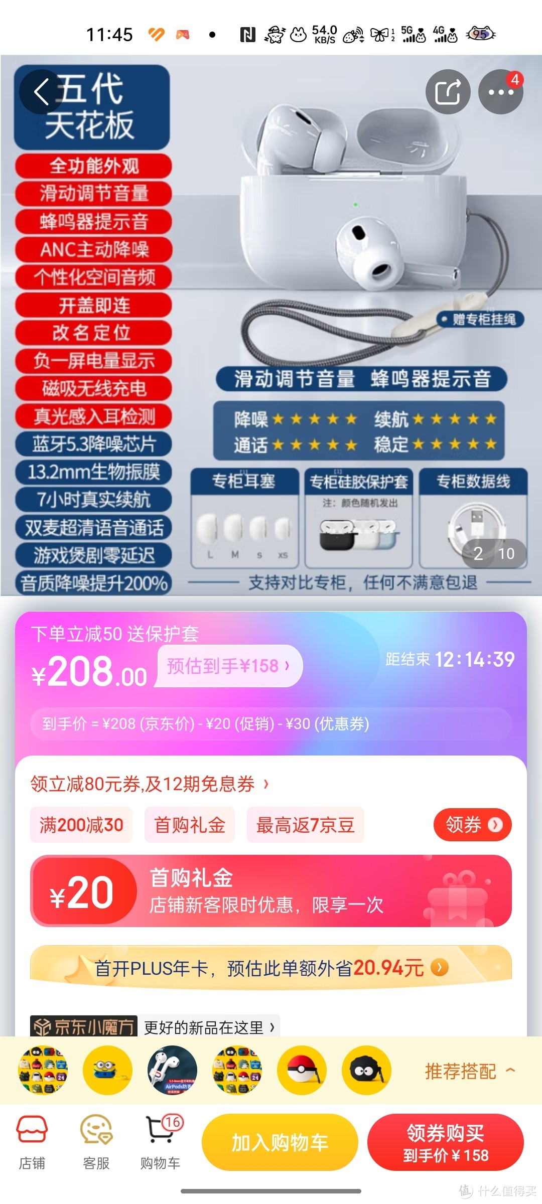 【华强北Pro2代顶配版】适用苹果蓝牙耳机无线主动降噪iphone14/13/12入耳Zokd 滑动调节音量+双麦降噪+改名定