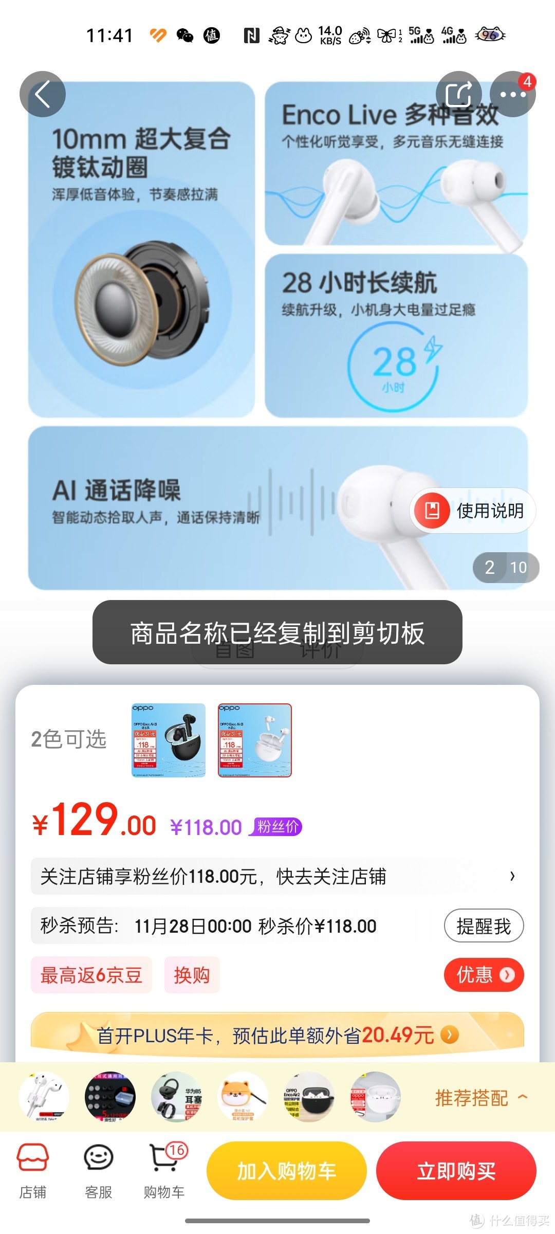 OPPO Enco Air2i入耳式真无线蓝牙耳机 音乐游戏耳机 AI通话降噪 通用小米苹果华为安卓手机 水晶白好物分