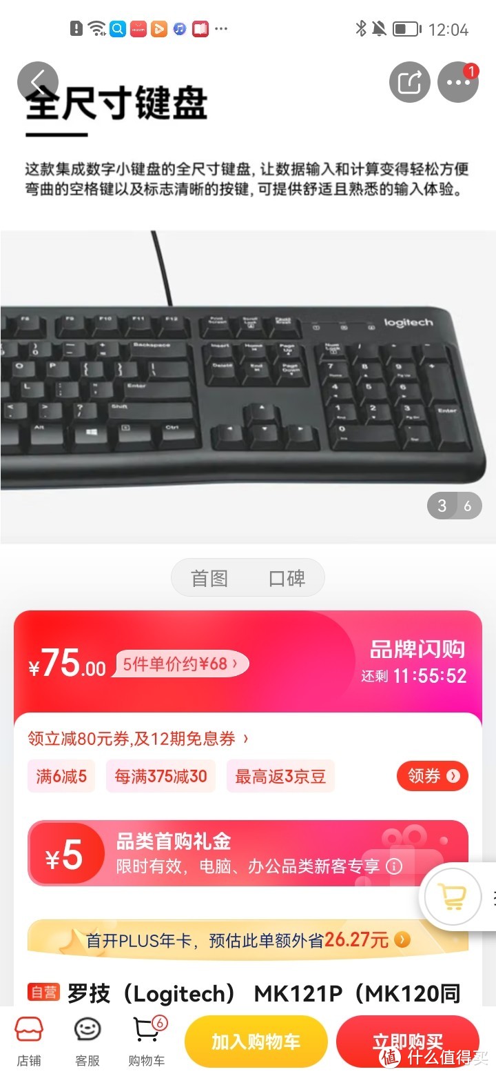 罗技（Logitech） MK121P（MK120同款）有线键鼠套装 USB办公键盘鼠标套装即插即用 MK121P黑色京东自营店