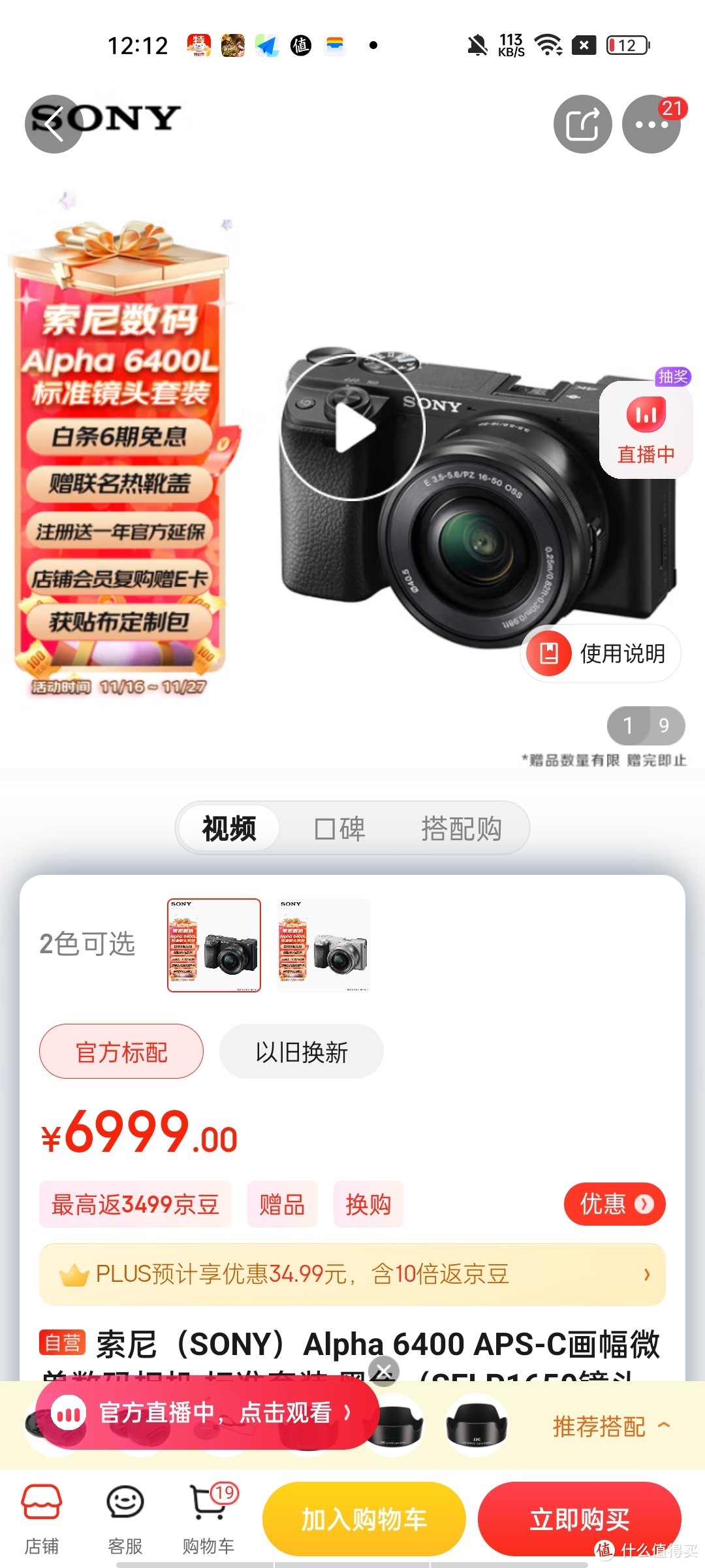 ​索尼（SONY）Alpha 6400 APS-C画幅微单数码相机 标准套装 黑色（SELP1650镜头 ILCE-6400L/A6400L/α6400