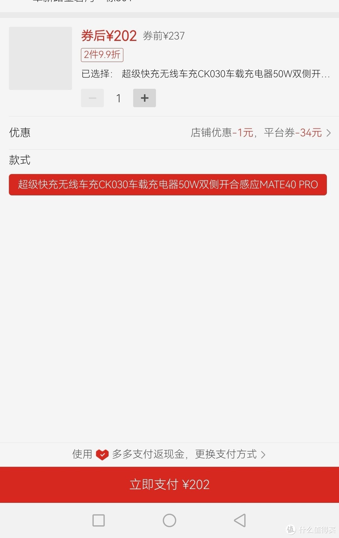 华为50W车载无线充电器