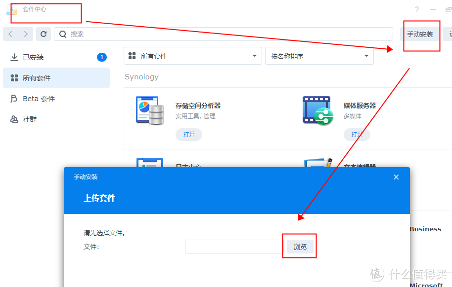 群晖2.5G网络升级驱动安装教程