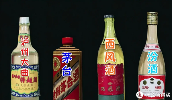 中国四大名酒中，为什么没有五粮液和剑南春？真实原因令人寒酸_白酒_