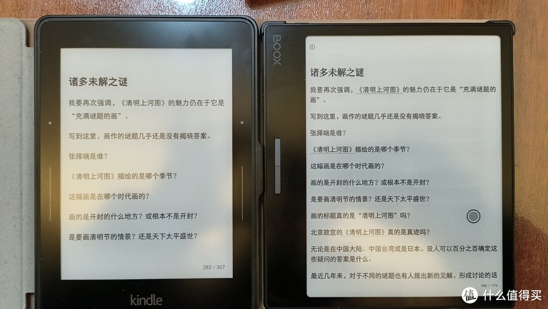 王者kindle voyage vs leaf2