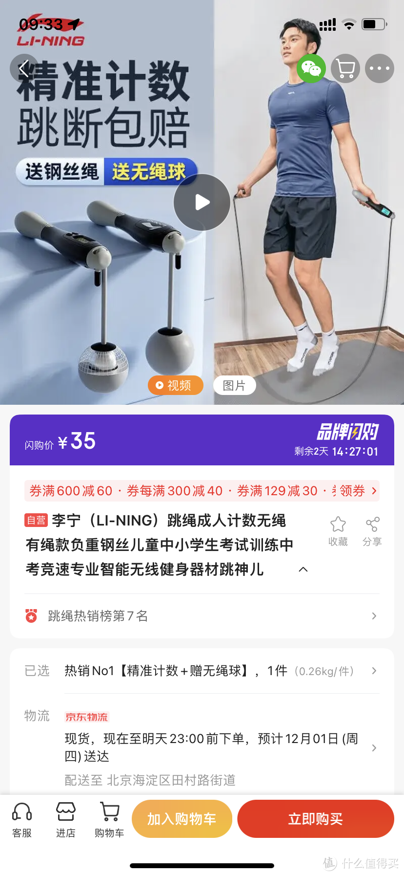 李宁（LI-NING）跳绳成人计数无绳有绳款负重钢丝儿童中小学生考试训练中考竞速专业智能无线健身器材跳