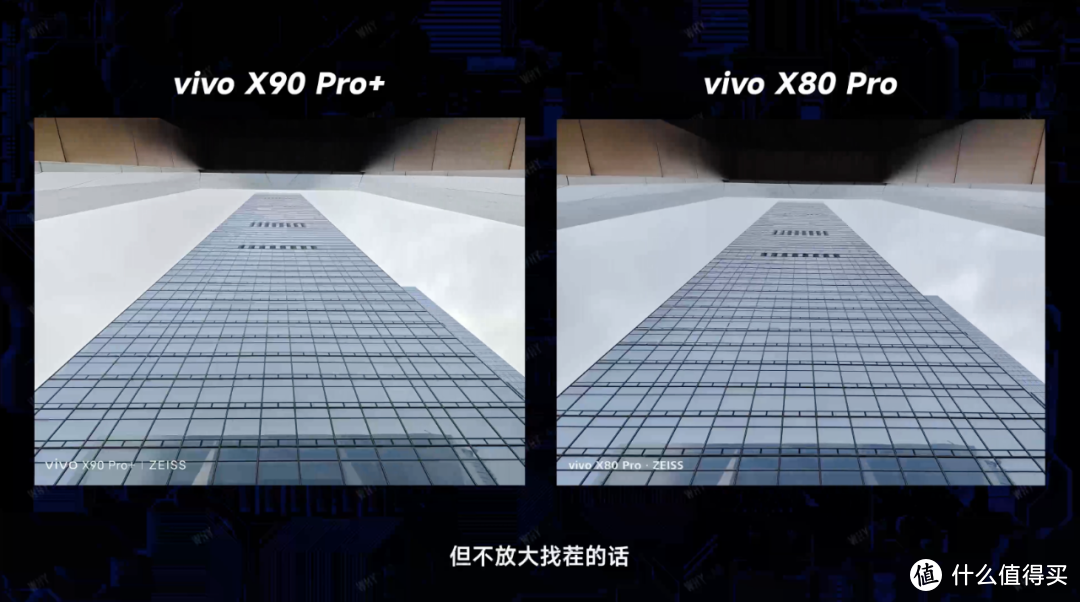 vivo X90 Pro+ 测评：骁龙 8 Gen 2、一英寸蔡司、三星 E6，vivo 为什么一上来就交卷超大杯？