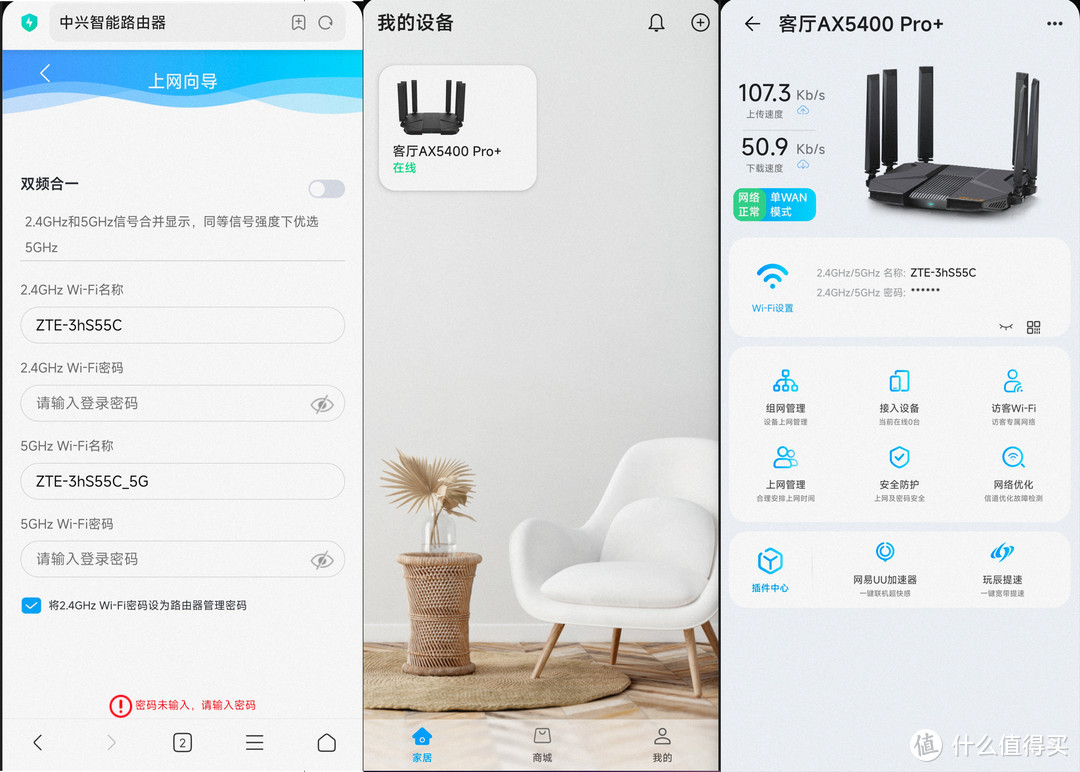 中兴AX5400Pro+路由器测评：双千兆网口，全屋畅享网上冲浪