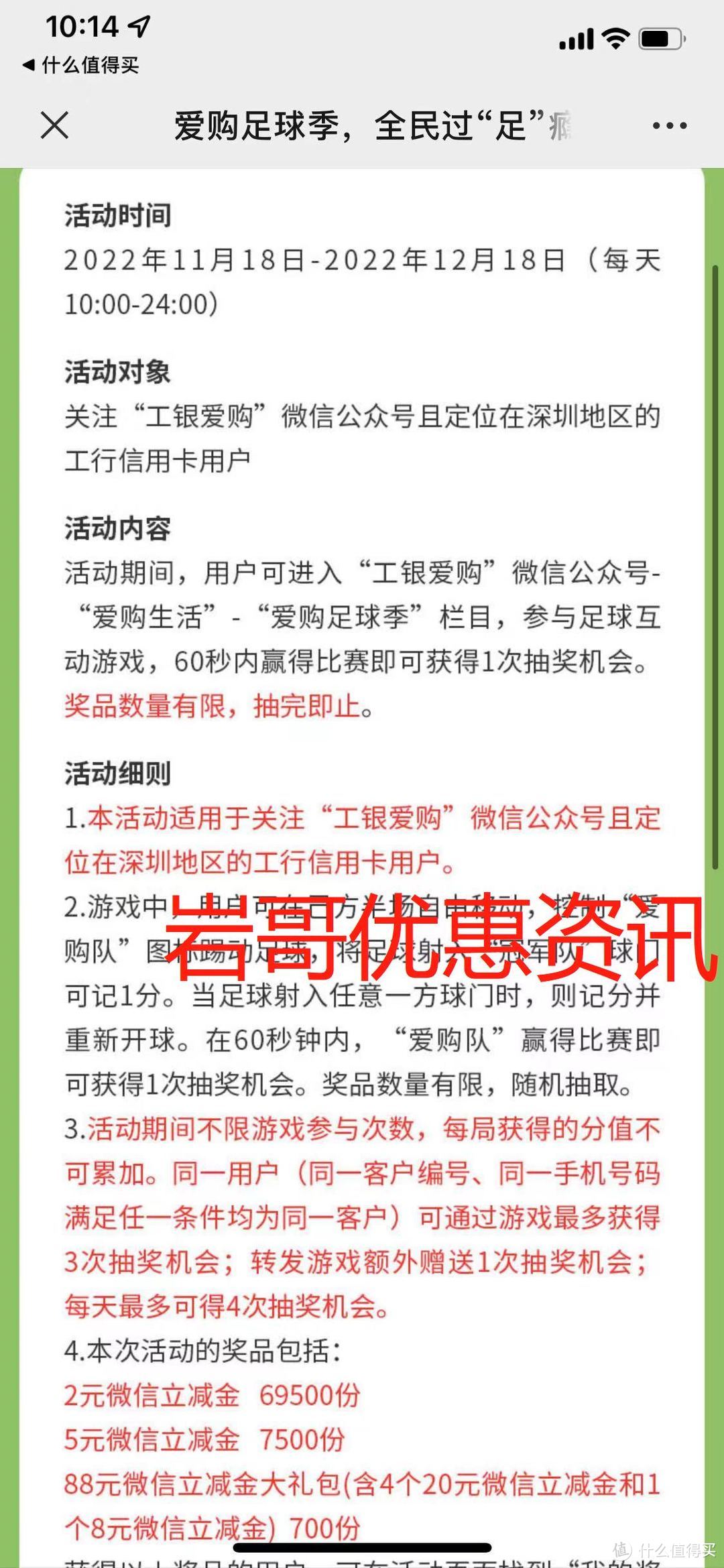 一个2元，一个88元这运气可还行？工商银行