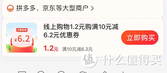 省一分也是省，篇五：云闪付上的省钱小技巧，可得31元线上优惠券，拼多多、京东多平台可用（限江苏）