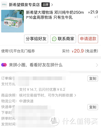 省一分也是省，篇五：云闪付上的省钱小技巧，可得31元线上优惠券，拼多多、京东多平台可用（限江苏）