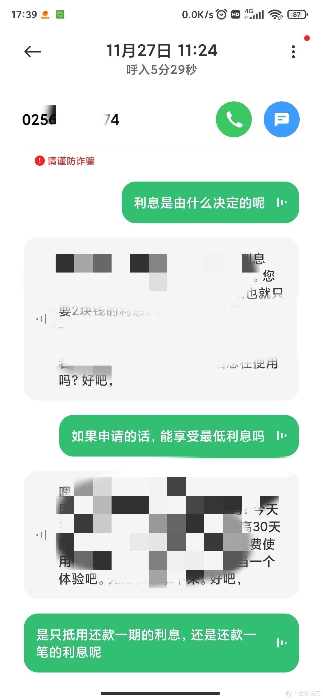 小学同学,你真是个小机灵鬼——记一次小爱同学接听电话事件(附小爱同学自动接电话设置)