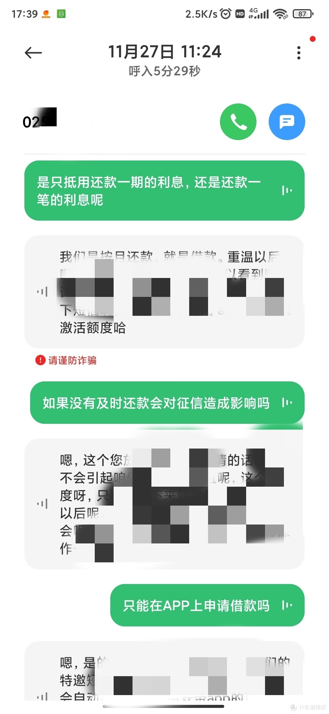 小学同学,你真是个小机灵鬼——记一次小爱同学接听电话事件(附小爱同学自动接电话设置)