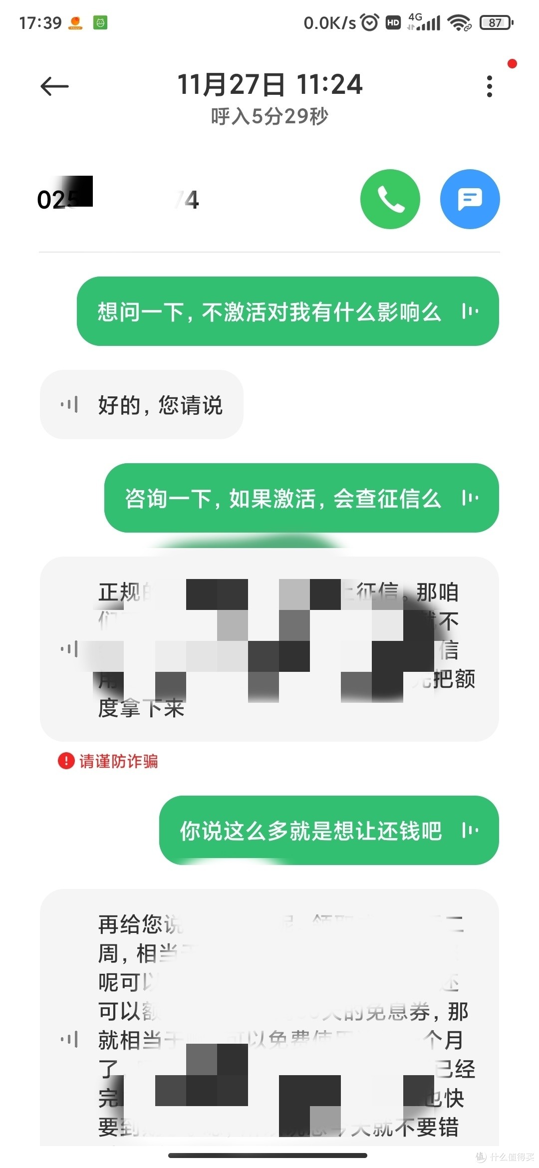 小学同学,你真是个小机灵鬼——记一次小爱同学接听电话事件(附小爱同学自动接电话设置)