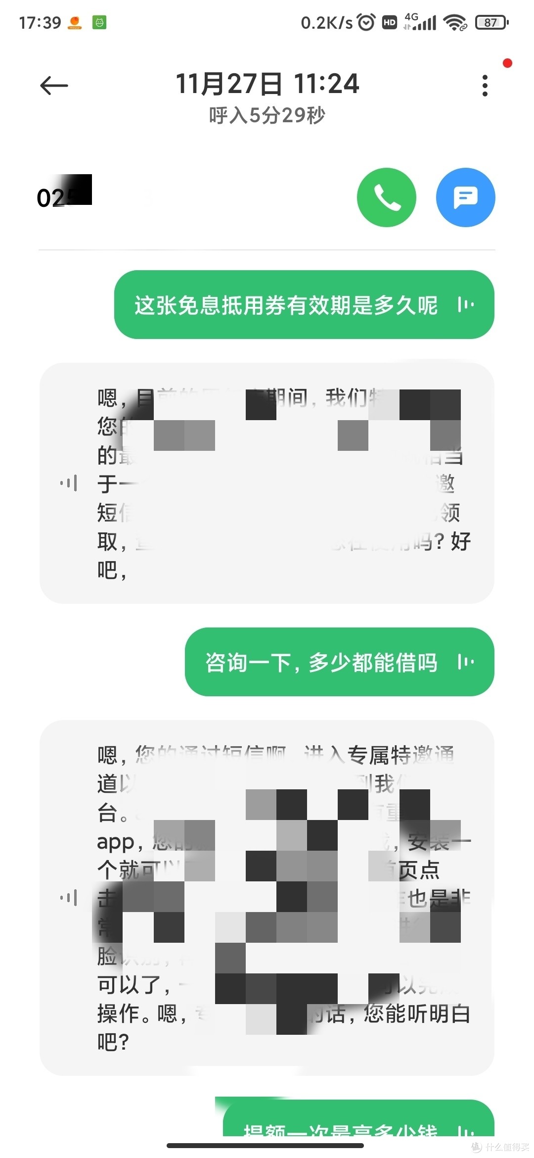 小学同学,你真是个小机灵鬼——记一次小爱同学接听电话事件(附小爱同学自动接电话设置)