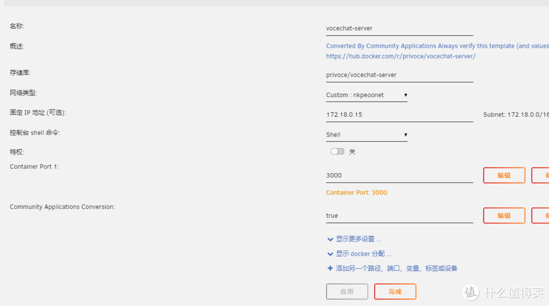 Docker部署私有聊天应用vocechat文件传输助手