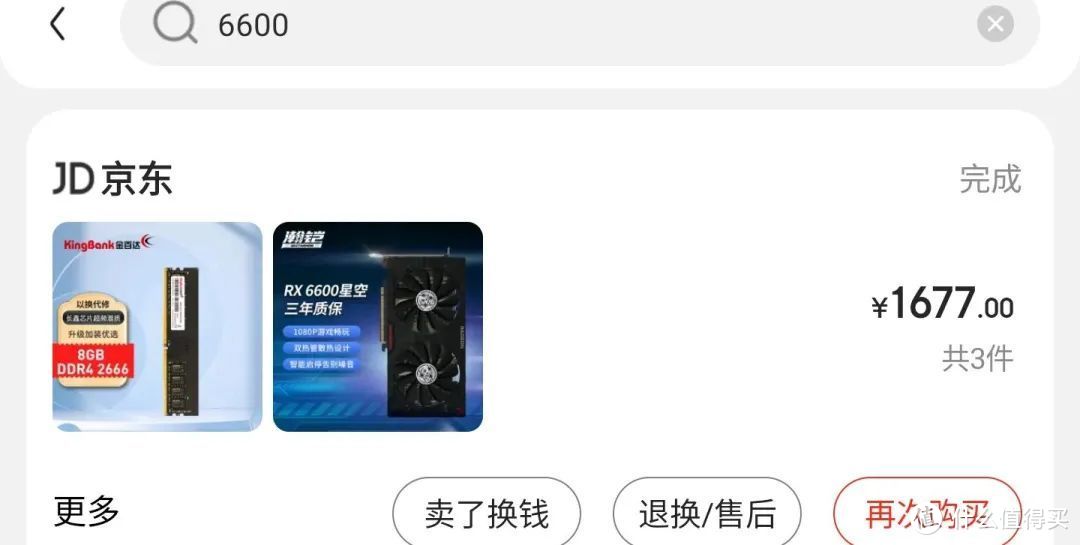 千元显卡 RX6600 vs RTX2060 12G 实测对比