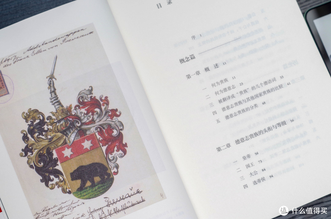 从卖草鞋的刘备聊陆大鹏新著《德意志贵族：一个群体的生活、历史和命运》