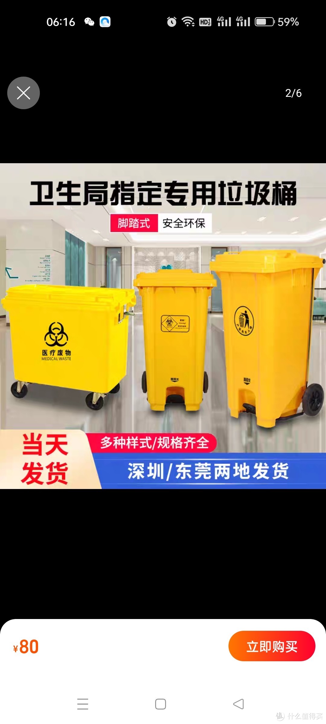 包邮240升脚踏式医疗废物垃圾桶大号660L黄色垃圾箱口罩回收桶