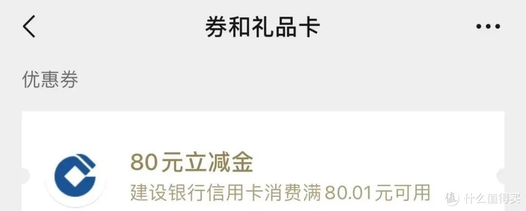 月底重磅福利，免费领80元、50元无门槛立减金，还有随机20元购物抵扣