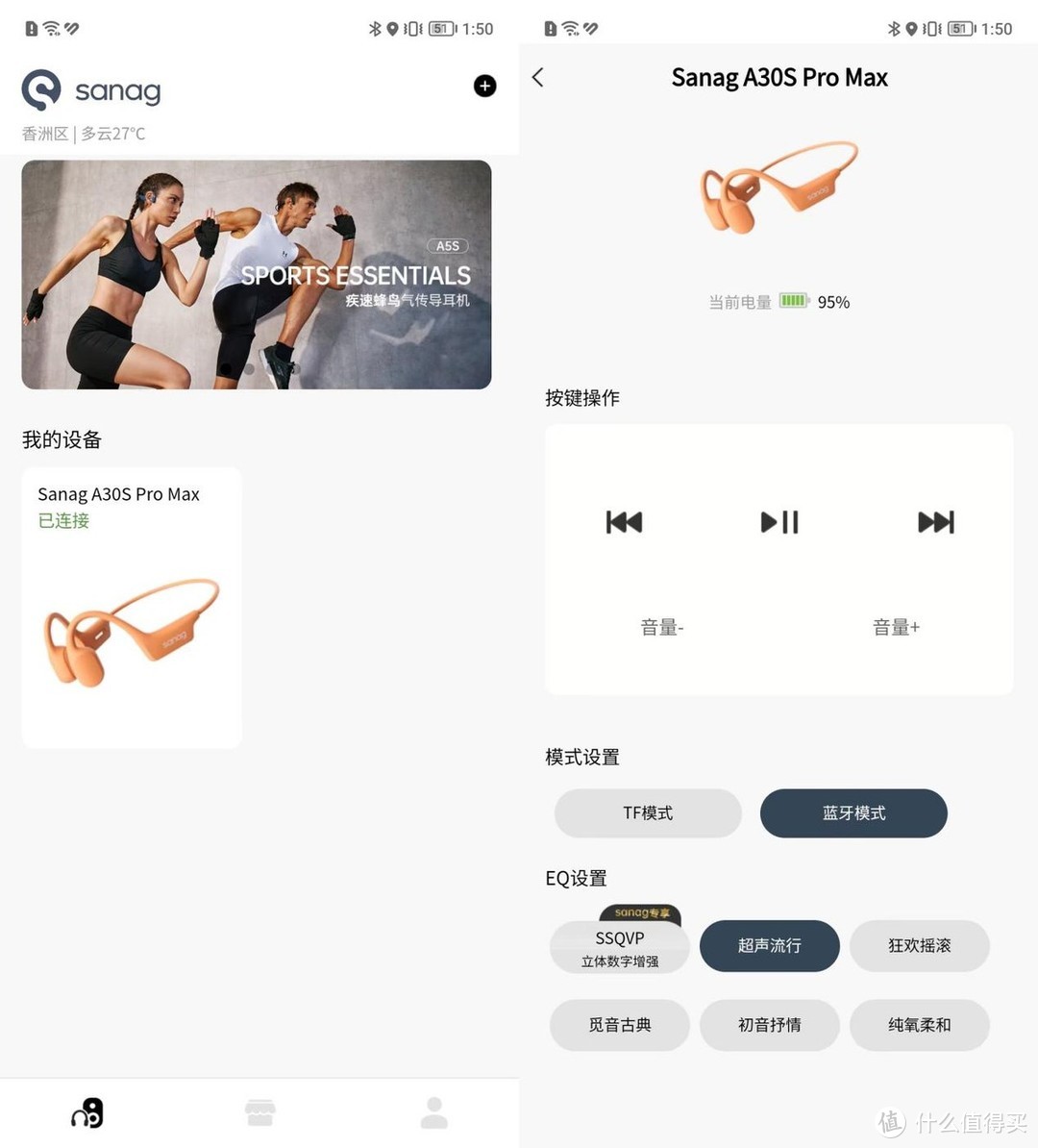 脱离手机独立听歌，sanag塞那A30S Pro Max气传导耳机为运动而生