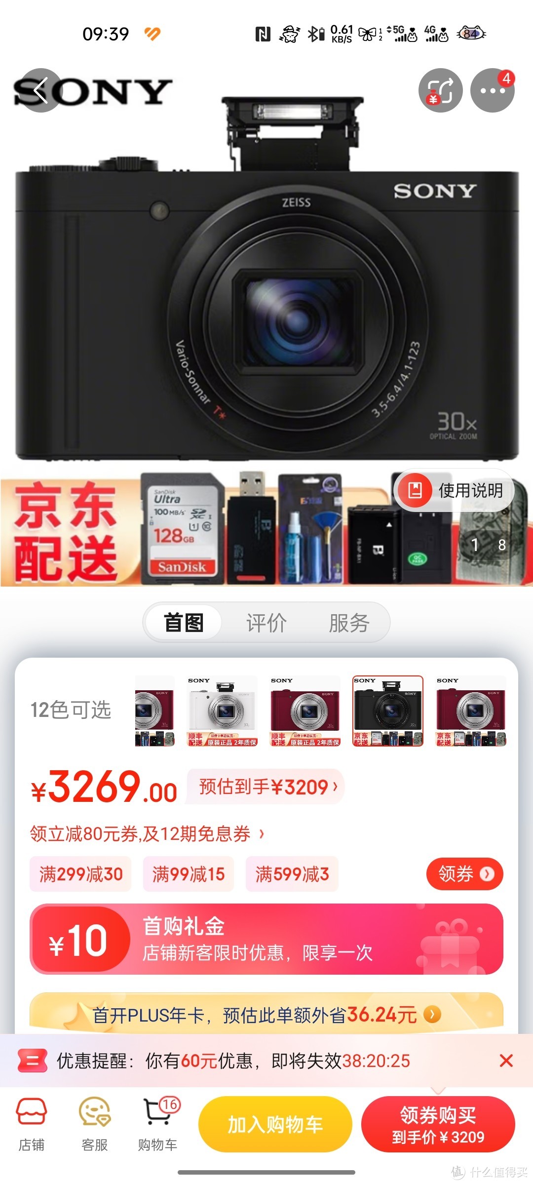 索尼（SONY）DSC-WX500便携数码相机无线照相机卡片机30倍大变焦WiFi连接 WX500黑色+128G卡包电池套餐好