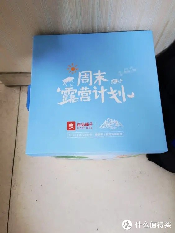 良品铺子 周末露营计划零食大礼包礼品礼盒30包3169g休闲零食节日送礼 礼盒装多版本发货出游必备