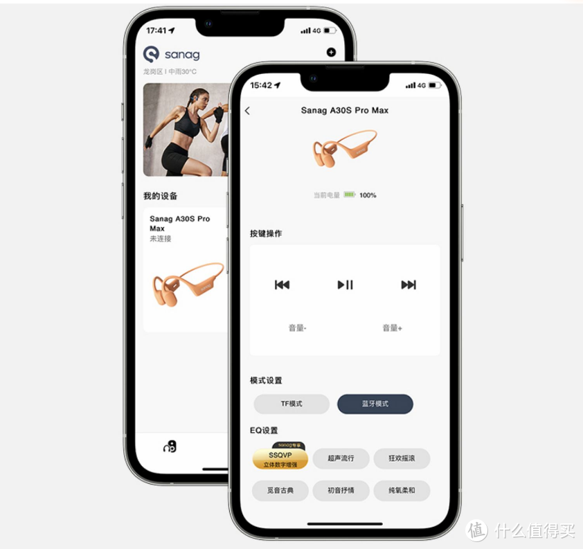 Sanag塞那耳机体验报告：长续航、全景音、强防水，一切都刚刚好！