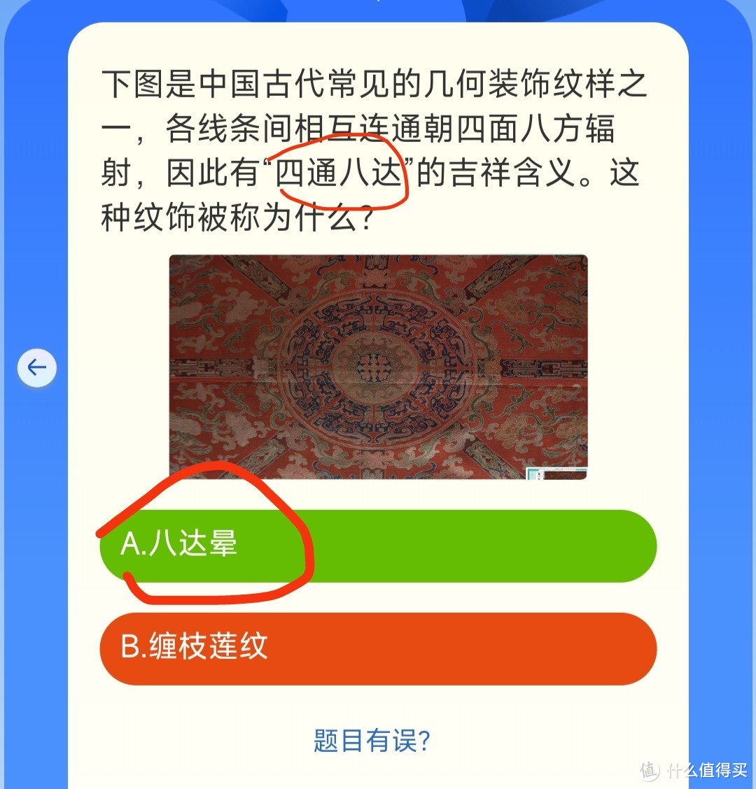 分享一下快速通关工行国宝知识pk赛的技巧，祝大家早点兑换到100微信立减金。