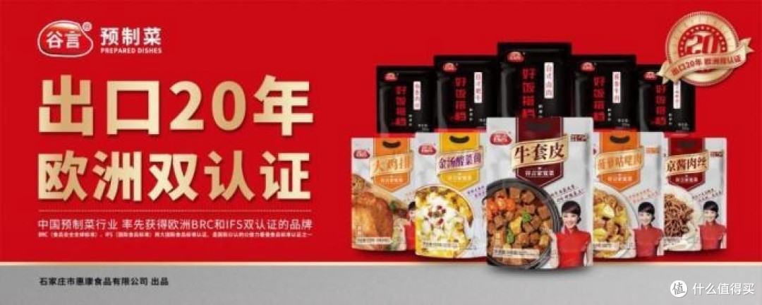 预制菜十大品牌及热销产品推荐(上篇),很多万万没想到!