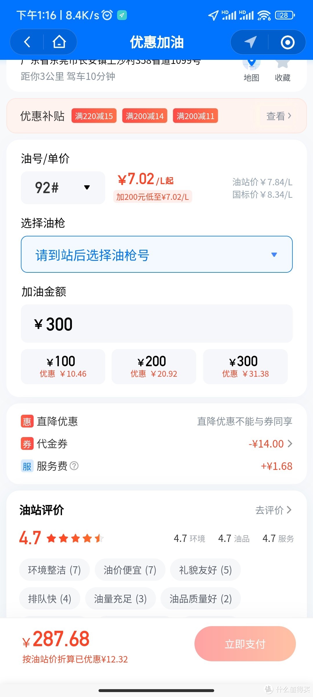 汽车加油怎么划算？我一般用这两个办法优惠加油，省不少钱