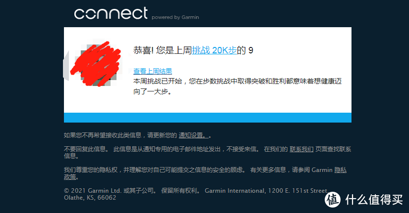 佳明 Connect 个性化挑战 推送报告