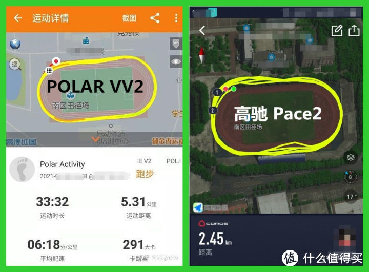 左侧 Polar VV2 vs 右侧 高驰 Pace2