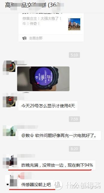 X产品用户交流续航衰减   场景 2