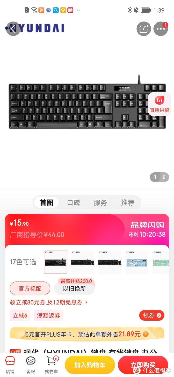 现代（HYUNDAI）键盘 有线键盘 办公键盘 USB键盘 笔记本键盘 电脑键盘 104键 黑色 HY-KA7