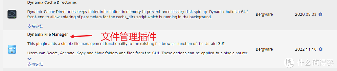 UNRAID折腾笔记TMM安装使用